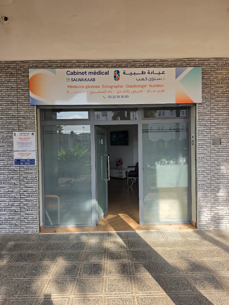 Façade du cabinet Dr Salwa Kaab à Casablanca : porte ouverte et entrée au rez-de-chaussée